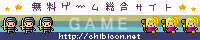 無料ゲーム総合サイト